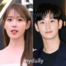 '눈물의 여왕' 첫방 대신 아이유 콘서트…김수현, '나몰이' 특급 사랑 인증했다 이미지