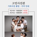 선화동사진관 이미지