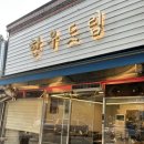 한우드림 | 마장동 한우드림 후기｜예약부터 가격까지 솔직하게 (더들리 유튜브 나온 곳)