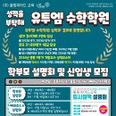 유투엠금천독산캠퍼스학원