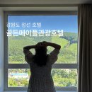 골든메이플관광호텔 | 정선 골든메이플관광호텔 스탠다드 더블룸