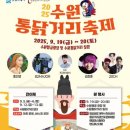 수원통닭거리 이미지