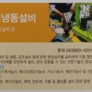 진양냉동설비