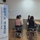 안심생활요양보호사교육원