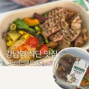 프로티너 | 강남역 다이어트 점심, 강남역 샐러드 맛집 프로티너 솔직후기