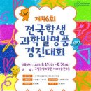 학생과학