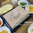 해운대농협 | 해운대 재송동 횟집 자연산 참가자미 회 거북선횟집 찐후기