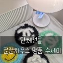 쭌쭌하우스