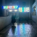 목화물나이트클럽 주식회사 | 부산 핫플 : 놀거리 부킹 헌팅 후기