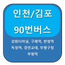 마전시내버스터미널 이미지