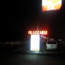 덕산주유소 이미지