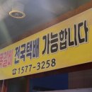 조아저씨쪽갈비 이미지