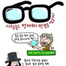 동방안경 이미지