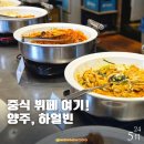 양주 맛집 하얼빈 중식 뷔페 가격 인상 전 꼭 가야 할 가성비 후기