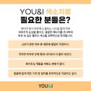 유앤아이피부과다산점