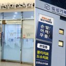 W365메디컬의원 이미지