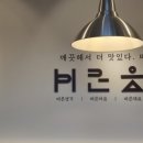 바른치킨원주무실점