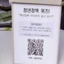 [동구동락 청년S-UP] 대전 2025 글로컬 청년 페스타 방문 후기