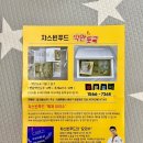 씨제이제일제당(주) 남원공장 네이버블로그