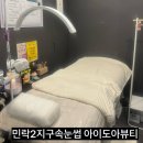 도아뷰티 이미지