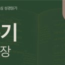 이방에서 비치는 구원의 빛(룻 1~4장) 이미지