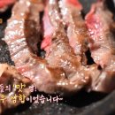 정남진한우식당 이미지