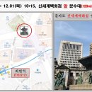 제9차 한글문화유산 현장답사 한글을 알린길(한글날) : 미래학교 한국사 현장답사(12월 01일, 목, 10:30-12:30) 이미지