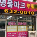 모아드림공인중개사사무소 이미지