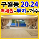 구월1동-20 이미지