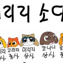 라라상사 이미지