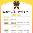 아름다운수학학원 - 수원시 장안구 경수대로 940 | [오산 영어,수학학원] 2026년 1학기 중간, 기말 성적후기