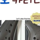 [중급] 오카리나 이미지