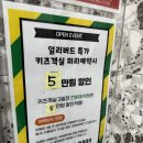 뽑고놀고 | 창원 마금산온천 피노호텔, 겨울에 아이들과 가기 딱 좋은 곳 가격, 장단점