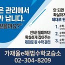 이해법수학교습소 - 북구 서변로 65-1 | 이해법수학교습소