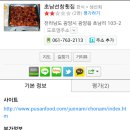 초남선창횟집