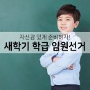 임원중학교 네이버블로그