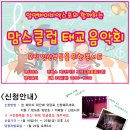 에스엘인포 | 2013 맘앤베이비엑스포 파티룩 대공개!! 즐거운 이벤트가 여러분을 기다리고 있어요