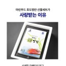 (주) 마린푸드