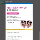 더현대 대구 : 푸우 팝업스토어 방문 후기 (20일까지)