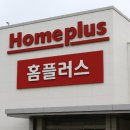 홈플러스 장림점 이미지