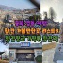 황간시장 이미지