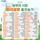 건강한농부 사회적협동조합 이미지