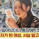 벼락부자 이미지