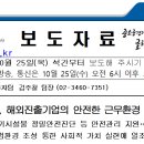 KOTRA-KESCO, 해외진출기업의 안전한 근무환경 위한 MOU 체결 이미지