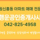 행운(힐스테이트)공인중개사사무소 이미지