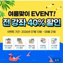 스페인어 회화 첫걸음 | 기초 일본어 회화, 학원 대신 인강으로 집에서 기초부터 탄탄하게! 맛있는 스쿨 일본어 수강후기 ♡