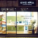 로데오세탁소 이미지