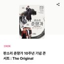 티켓팅성공기념_엑스칼라공연장 시야 공유 이미지