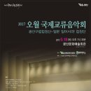 광산하우스콘서트_오월 토크콘서트 <님을 위한 행진곡> | 한국·일본합창단, 광주서 ‘오월·세월호’ 노래한다