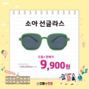 으뜸플러스 안경 율량점 이미지